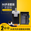 Yue Changsheng 86 two-phase stepper motor 3/4/7.5/8.5/12NM equipped with 860 driver high torque era 60VAC-200W transformer