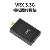 4W 6W wireless audio and video transmitter and receiver 3.3GHzVTX/VRX analog video transmission module 16CH VTX-6W