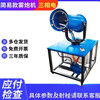 CLCEY construction site automatic fog cannon machine high-pressure dust removal environmentally friendly dust-proof fog bubble machine high-range spray cannon vehicle-mounted disinfectant 10-type manual three-phase electricity (380V)