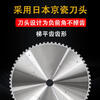 Zhihao imported metal cold cutting saw blade 10 inch 14 inch cold saw blade 355 cutting threaded steel bar steel pipe steel cutting iron saw blade 355*2.2 thick*25.4 holes*80T buy 10 and get 1 free