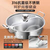 Fat Donglai's same style 316 stainless steel mandarin duck pot induction cooker special mandarin duck hot pot pot household hot pot basin integrated antibacterial grade 316 three-layer bottom (with lid) suitable for 34cm one size