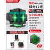 Dr. Eye Level 12-line high-precision strong light thin-line laser wall-mounted outdoor green light automatic leveling water meter ultra-bright green light imported laser tube 12 lines single