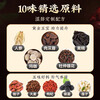 Beijing Tong Ren Tang ginseng, wolfberry eight treasure tea for men, long-lasting kidney nourishment for men, men's essence and yang, maca, yellow essence and cistanche deserticola, health ten treasure tea, 60 bags of early sensitive masturbation, kidney yang deficiency, Chinese medicine to nourish the kidney and strengthen the yang, supplement the kidney and strengthen the yang, nourish qi and blood for men, nourish the kidney, nourish the essence and blood, Beijing official store Dongzi flagship store