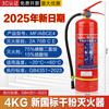 Jiang Xinsheng 2025 new national standard 4kg dry powder fire extinguisher company store 2/3/5/8kg portable household vehicle fire extinguisher fire equipment set 4kg dry powder fire extinguisher | 2025 new national standard new date