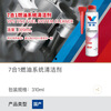 Valvoline 7-in-1 Fuel System Cleaner Eco-Friendly 7-step Functional 7-in-1 One-Bottle Light Yellow 310ML