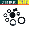 Runhuanian customized silicone gasket, rubber flat gasket, fluorine rubber O-ring, PTFE sealing gasket, EPDM EPDM polyurethane, supports sample/drawing customization, customized special shooting