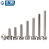 GUWANJI cross round head three combination screws 304 stainless steel cross round head screws with elastic washer M3x25x7 100 sets/pack