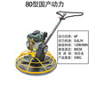 He Jiangong concrete trowel gasoline engine floor cement polisher trowel electromechanical trowel road surface pressure light 70 domestic power gasoline trowel machine
