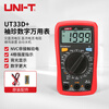 Uni-T UT33D+ pocket digital multimeter multimeter household electrician multimeter NCV non-contact electricity test