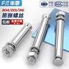 Fengji national standard 304/201/316 stainless steel expansion screw bolt extension expansion pipe nail outer tube M6M8M10 304-M6*60 (5 pieces)