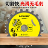 Lansheng two-way saw blade for woodworking 4-inch multi-function double-sided tooth PVC portable saw angle grinder wood board cutting blade Hufeng 110*2.0*20 left and right alternating teeth 10 pieces