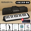 Romusic mouth organ 32-key teaching recommended for junior high school students special classroom instrument beginner mouth organ black