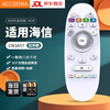 Accoona is suitable for Hisense TV remote control board CN3A57 universal CRF3A57 LED50K5500US