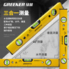 Greener (GREENER) spirit level high-precision small with strong magnetic mini level level aluminum alloy ruler balance measurement level mini version strong magnetic 100mm precision anti-fall