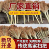 Broom, sorghum old-fashioned household broom, thickened floor sweeping broom, construction site school hand-woven sweeping broom, selected sorghum broom, two