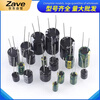 ZAVE direct plug aluminum electrolytic capacitor component 2.2uf direct plug 50V green high frequency 5*11mm (20 pieces)
