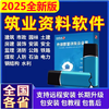 2025 Construction Industry Construction Engineering Cloud Data Software Encryption Lock Dog Civil Engineering and Municipal Tea Construction National Version Construction Industry Cloud Data German Imported Chip