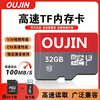 Oujin memory card 1TB high-speed universal TF card camera storage driving recorder surveillance camera microSD card 32GB + SD card sleeve + card reader