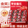 Uncle Sam Huaniu Apple Flash Delivery Gansu Tianshui Noodles Apple Fruit Gift Box Snake Fruit New Year's Day Sweetness Upgrade Fruit King 80-85mm 9 catties Best Deal - All-you-can-eat for the whole family Net 8.5 catties