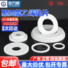 Guwanji PTFE gasket seal flange PTFE gasket ptfe Teflon high temperature resistant thickened gasket custom-made DN50 (102*57*3) 2 pieces