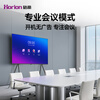 Haoli 65-inch conference TV all-in-one non-touch conference tablet all-in-one conference room display wireless 4K projection commercial TV teaching large screen new product 65H3 universal configuration
