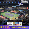 Special offer and exclusive day on October 9, 2025 Shanghai Rolex Tennis Masters tickets electronic ticket real-name invitation input 2025-10-09 12 30 100 Low price on the entire network/Contact customer service for details/Private auctions are invalid/Lots of discounts