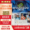 Special offer and exclusive day on October 9, 2025 Shanghai Rolex Tennis Masters tickets electronic ticket real-name invitation input 2025-10-09 12 30 100 Low price on the entire network/Contact customer service for details/Private auctions are invalid/Lots of discounts
