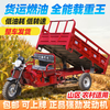 Zongshen three-wheel Zongshen gasoline three-wheel air-cooled engine gasoline three-wheel motorcycle can be lifted and dumped flat seat 200cc flat seat air-cooled 1.3 meters wide x 2 meters long