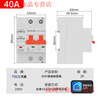 Yue Changsheng wifi Tuya mobile phone smart circuit breaker air switch remote control time control electric remote timer air switch smart circuit breaker WIFI2P40A Tuya
