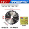 Jianyun Cat Saw 565-inch 24-tooth rechargeable electric circular saw woodworking cutting 125165 5-inch 125mm 24-tooth saw