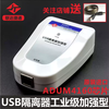 Lianda Jietong usb isolator/usbtousb isolated digital signal audio power isolator ADuM3160ADUM4160 adum3160 0.07m