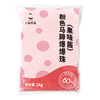 Guangxi's premium pink horseshoe popping pearls 1kg, crispy popping pearls, dragon beads popping eggs, ice powder milk tea shop only
