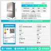 Rongsheng WILL Fresh 505L Cross Door Refrigerator Dual System Ultra-Thin Zero Embedded Automatic Ice Making BCD-505W60CZBAS-HU51 National Subsidy World Cup Customized Model