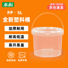 Metasequoia (pack of 3) 5L transparent thickened sealed plastic barrel food-grade crayfish packaging box drunk crab pickled box fish juice small seafood takeaway packaging sealed barrel (LC)