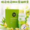 Ooni Ooni Algae Oil DHA New Zealand can be used with children, babies and pregnant women brain gold gel candy scratch code Ooni Ooni DHA Algae Oil * 2 boxes