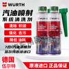Würth 7-in-1 gasoline injection system powerful cleaner engine fuel treasure removes carbon deposits injector cleaner genuine 7-in-1 Pro 300 ml 2 bottles