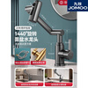 JOMOO official flagship all-copper universal mechanical arm rotating faucet hot and cold two-in-one household faucet splash-proof all-copper thickened gun gray-seven-character model hot and cold three-speed 14.4 million universal rotation
