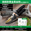 Shantou Lincun pruning shears, gardening scissors, special scissors for cutting branches, garden pruning, fruit tree pruning, flower pruning shears A, flagship gold and black diamond (SK5 finely ground blade) +