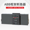 ABB frame circuit breaker Emax E1NE2NE3NE4SE6H fixed drawer type 3P4P E1B800 R630A fixed 3P