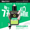 Mentholatum men's oil control facial cleanser 150ml oil removal blackhead oil control anti-acne cleansing gift for men