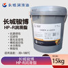 Great Wall Grease Butter Junbo HP-R Grease High Temperature High Speed Butter Butter Blue -30~180 Degrees 15kg
