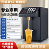 Fangchu Fructose Machine Intelligent Dosing Machine Commercial Milk Tea Shop Special Equipment Bar Small Constant Temperature Automatic Syrup Machine Luxury Model 6L/16 Keys/Stainless Steel Shell/Black (Alloy Mouth)