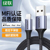 Greenlink MFi certification without pop-up window Apple charging cable fast charging data cable suitable for iPhone14/13Pro/12/11iPad car USB charger cable USB braided cable - space gray - 1.5 meters