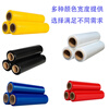 PE stretch film, protective film, various colors and widths, moving packing film, stretch film, packaging film, 50cm wide, large roll, industrial plastic wrap, takeaway packaging, 10cm wide, 500 meters long, 1kg weight
