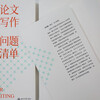 List of essay writing questions, identification and correction of 55 common errors, work by Professor Qiuguotian Hongjun of Jilin University