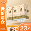 Qingfeng hanging tissue paper napkins 1000 pieces * 6 boxes packed for immediate clearance