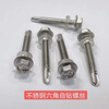 Sailotou Honghui brand stainless steel self-drilling screw 1 inch 15 inch 2 inch 410 stainless steel hexagonal drill tail hexagonal washer ST5 points 5*25700 capsules box 410