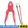 Qingdao Aino Safety Instrument AN96501 Resistance Grounding Clamp Electrical Test Clamp Cable 4.5m Extended Version