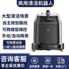 Gaoxian Huanying S1 Intelligent Cleaning Robot Sweeping, Sweeping, Suction and Pushing Four-in-one Industrial Commercial Building Hotel Cleaning Robot Huanying S1Pro Cleaning Robot