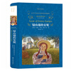 Anne of Green Gables Original Unabridged Hardcover Edition Yilin Publishing House Primary School Reading Books for Grades 3, 4, 5 and 6 Extracurricular Reading Books